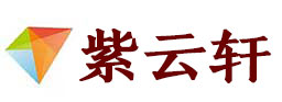 柏乡宣纸复制打印-柏乡艺术品复制-柏乡艺术微喷-柏乡书法宣纸复制油画复制