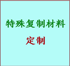  柏乡书画复制特殊材料定制 柏乡宣纸打印公司 柏乡绢布书画复制打印