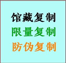  柏乡书画防伪复制 柏乡书法字画高仿复制 柏乡书画宣纸打印公司